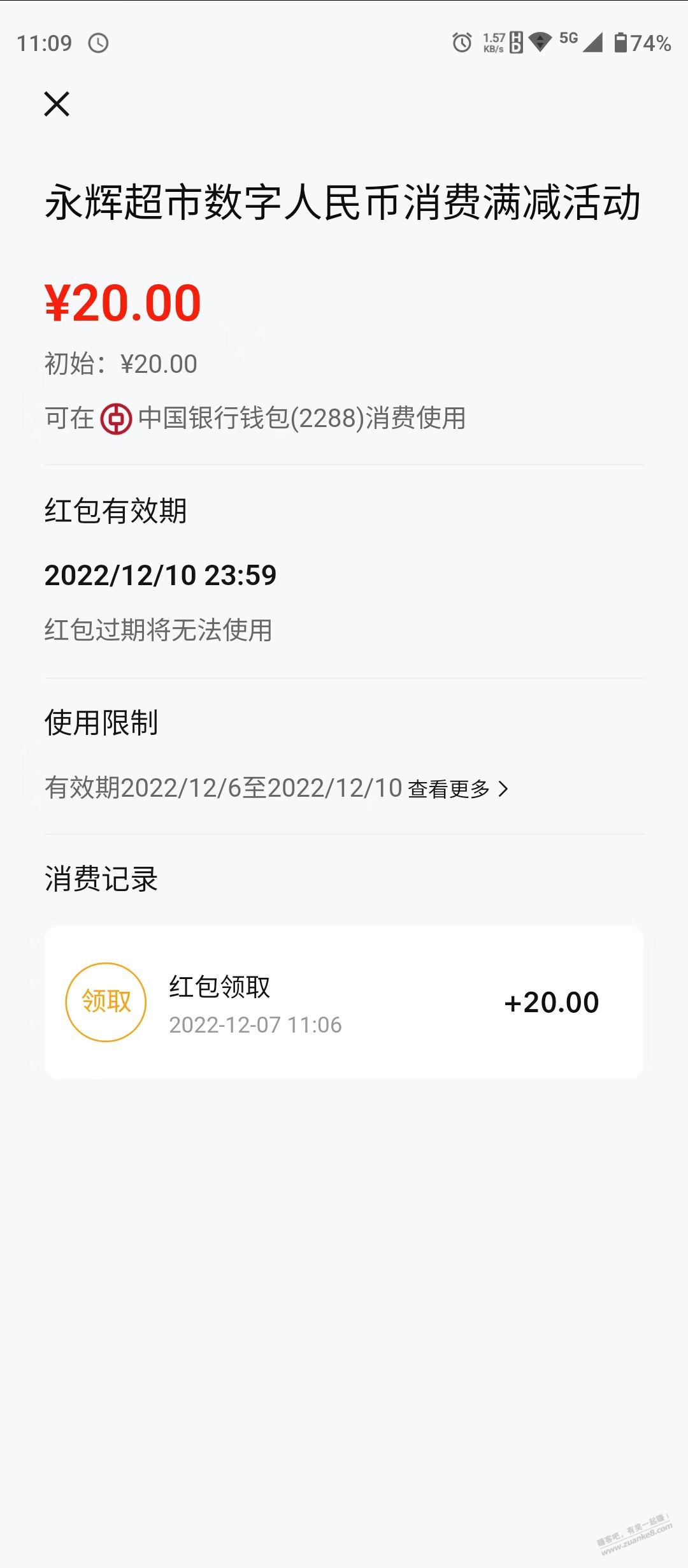 永辉APP领取39-20数币红包-现在还有-刚刚实测还有-惠小助(52huixz.com)