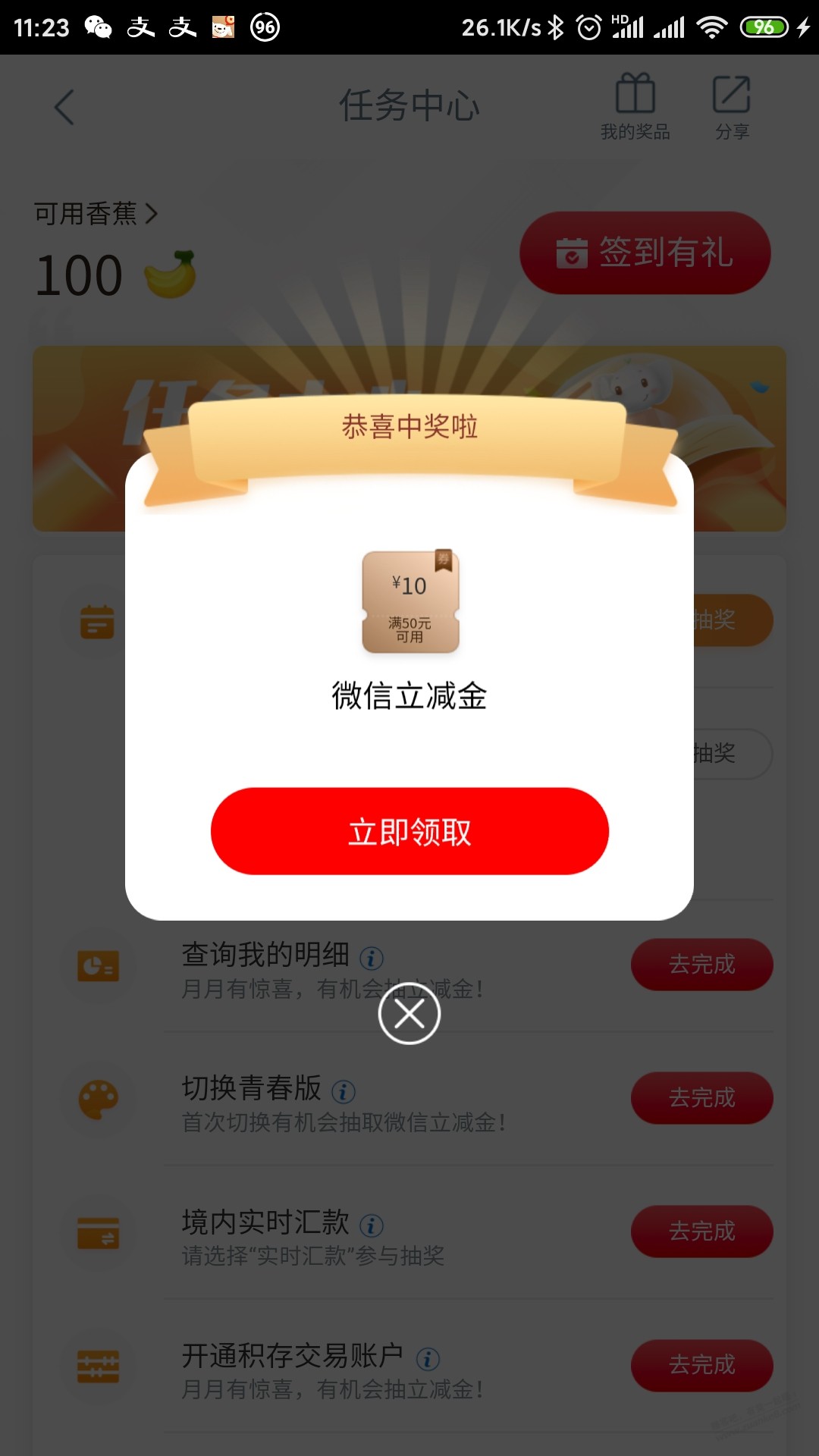 工行大行家购汇任务中10元-惠小助(52huixz.com)