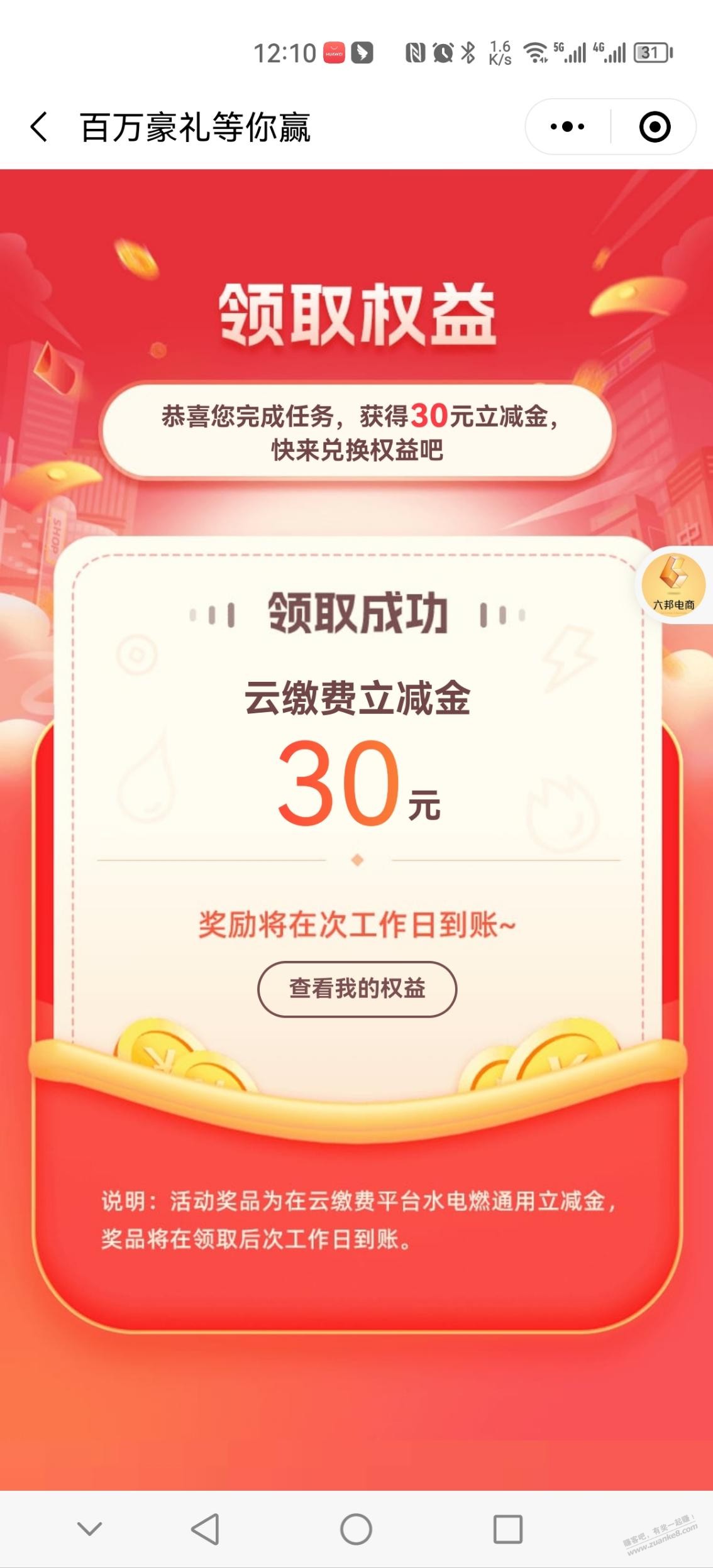光大30元红包 - 0818团