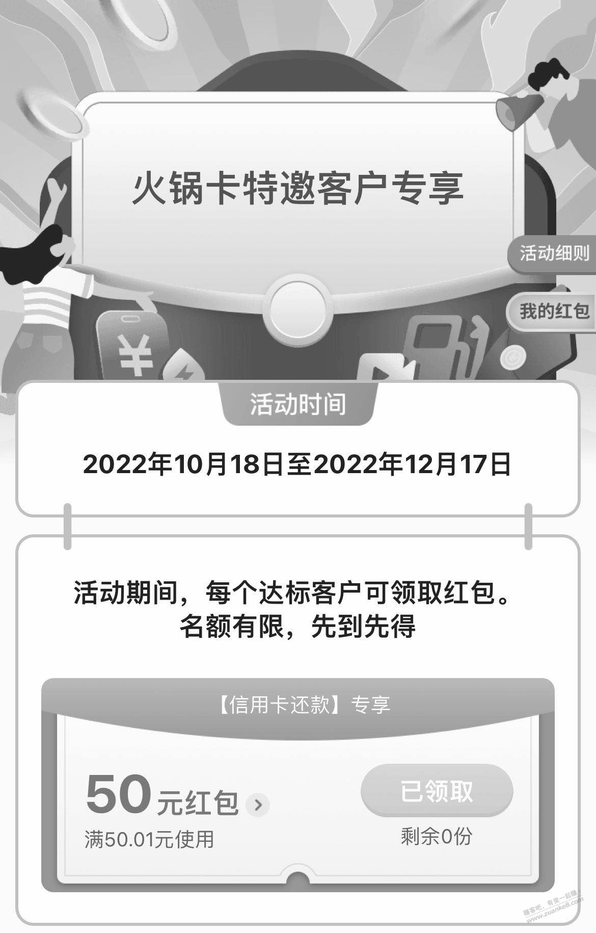  - 0818团