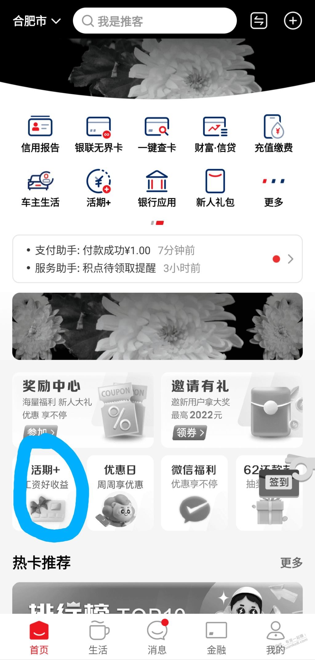 云闪付活期+37毛-惠小助(52huixz.com)