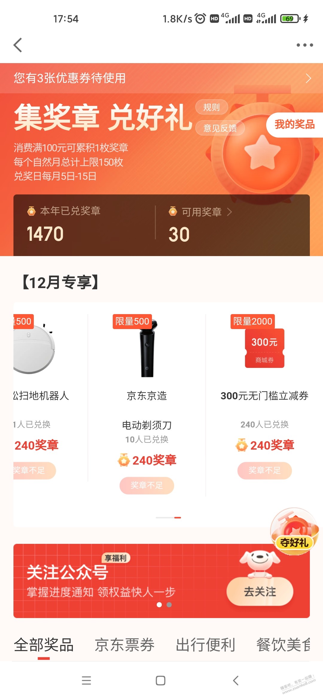  - 0818团
