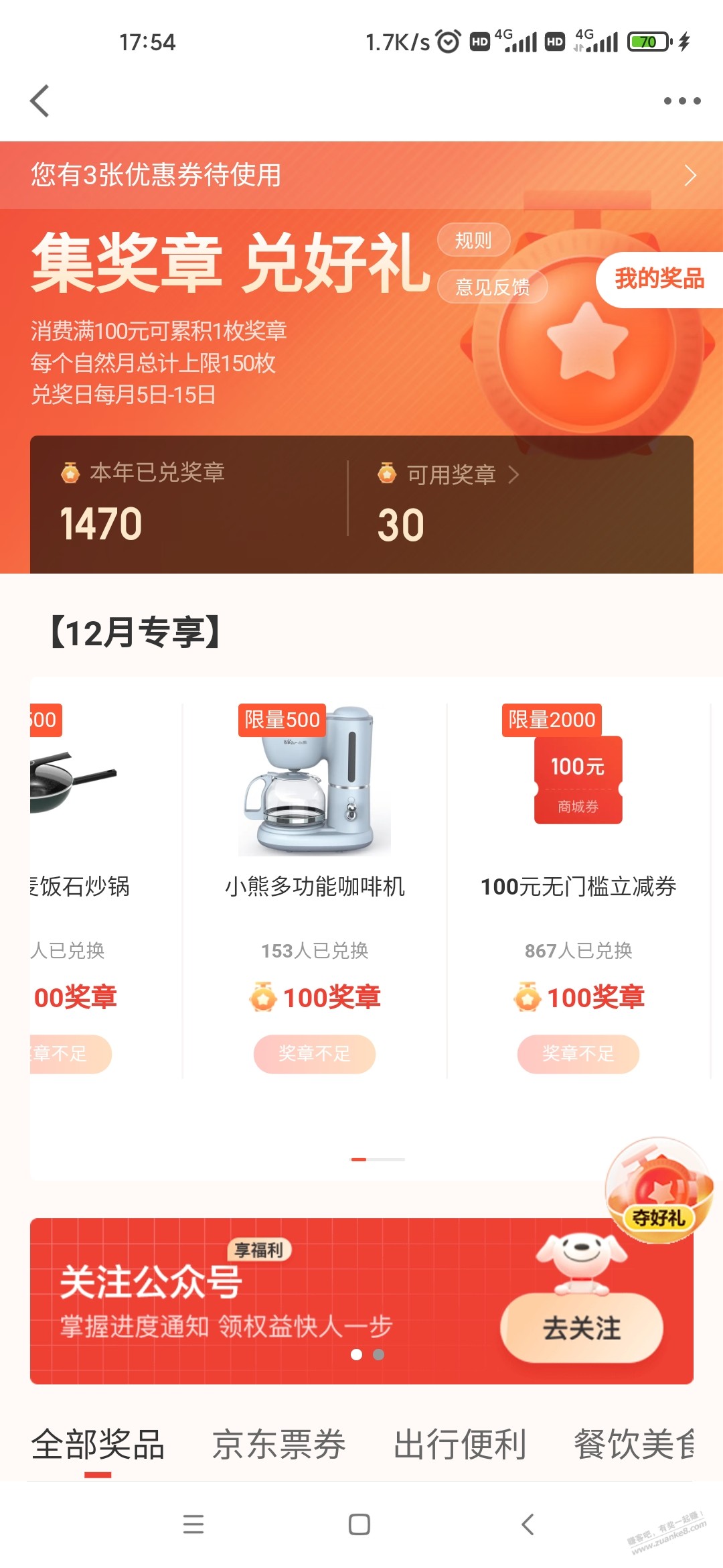  - 0818团