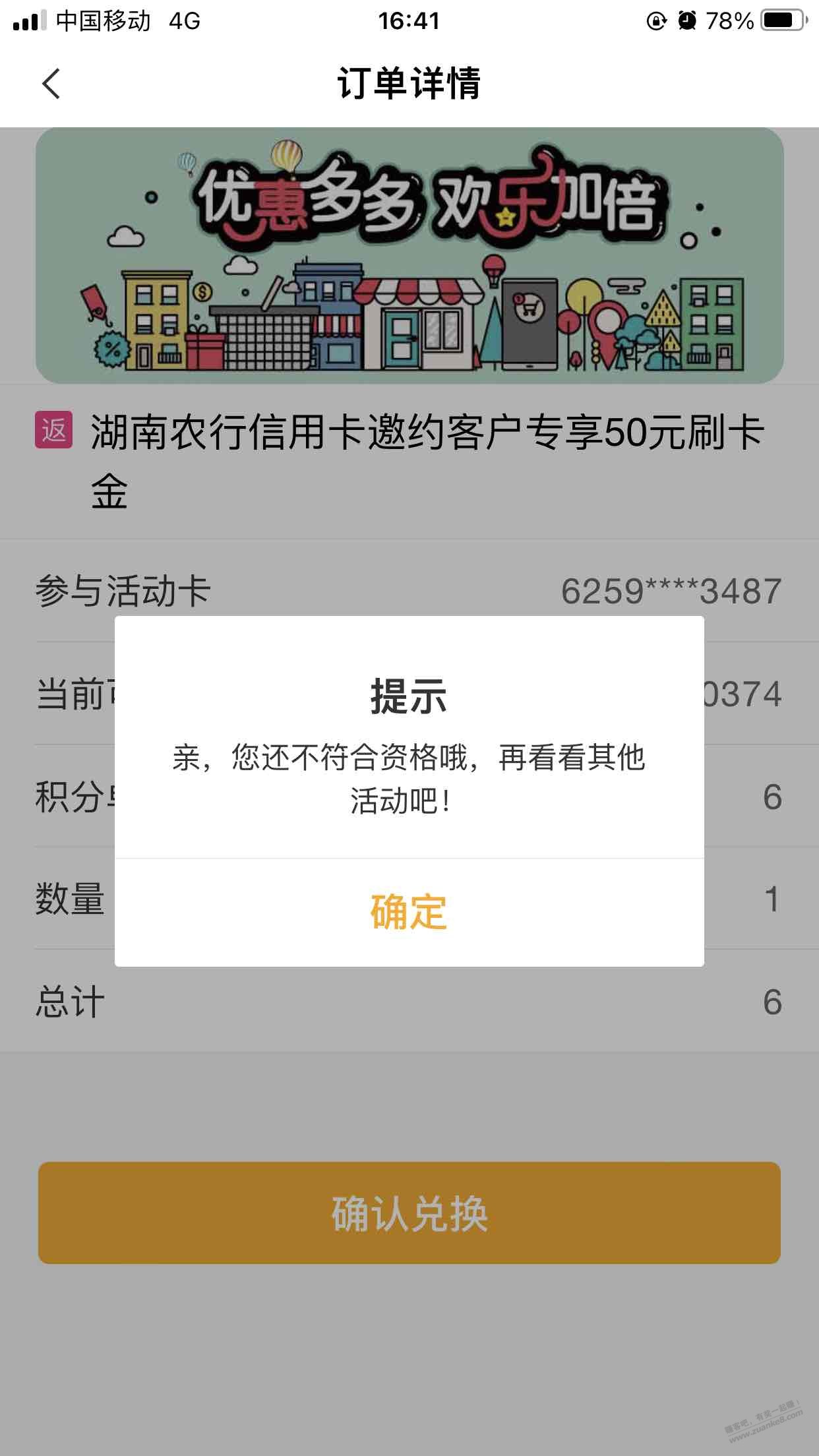  - 0818团