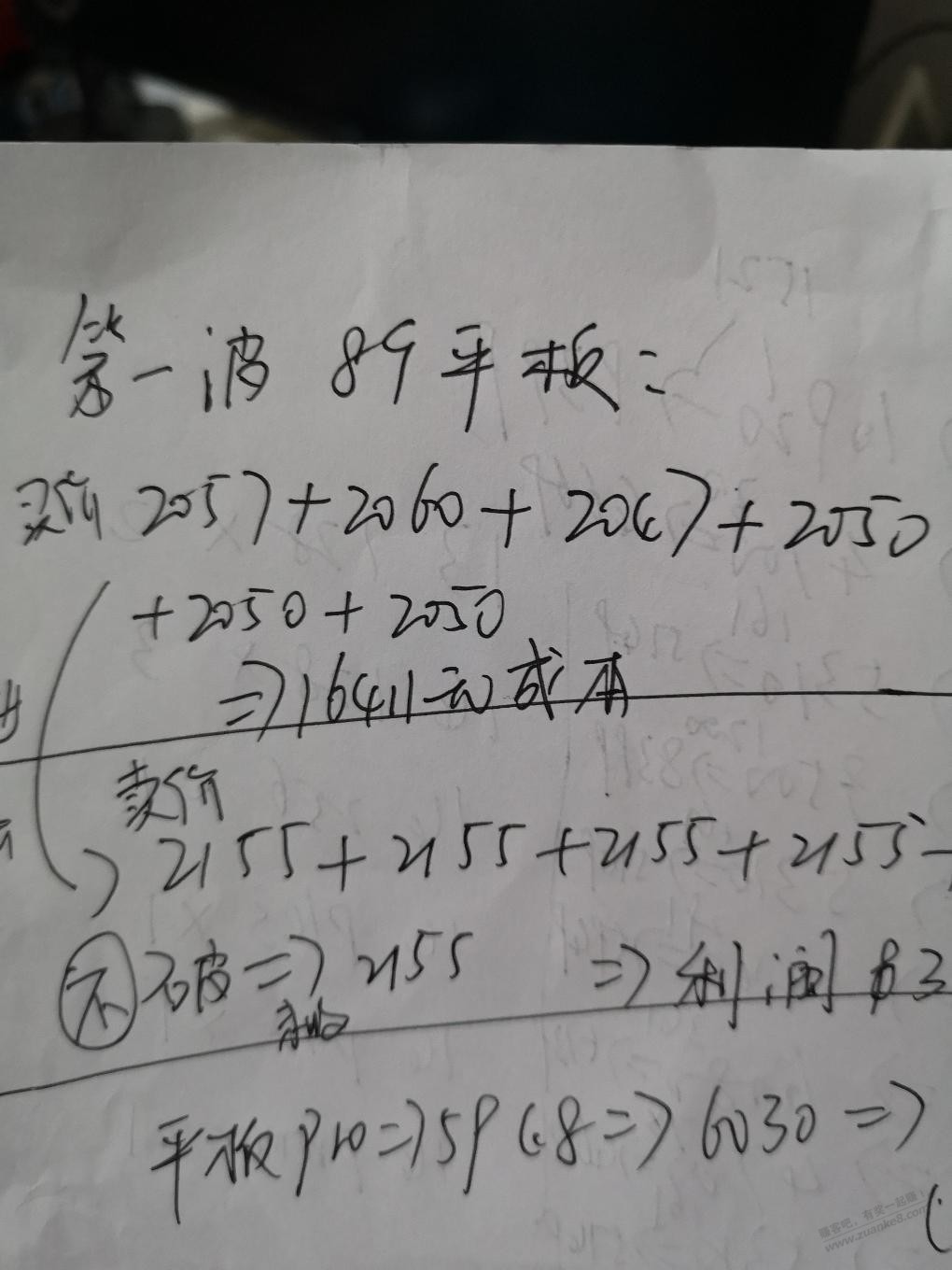  - 0818团