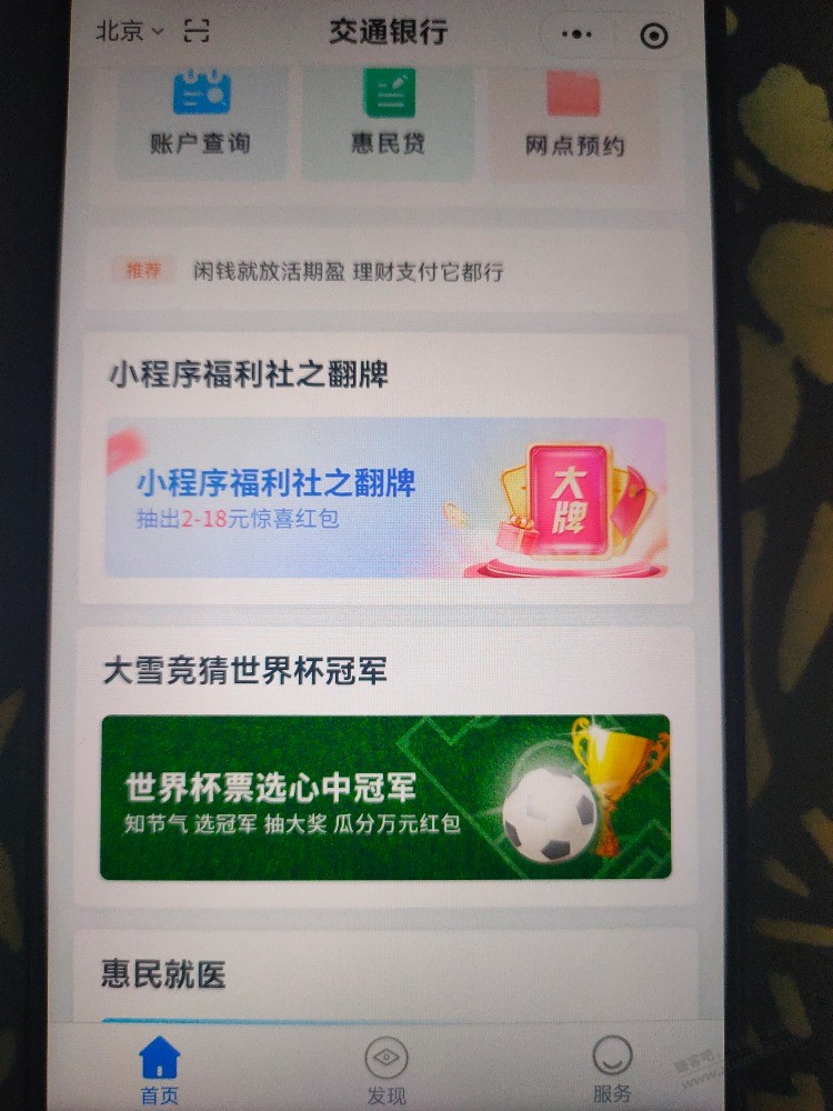  - 0818团