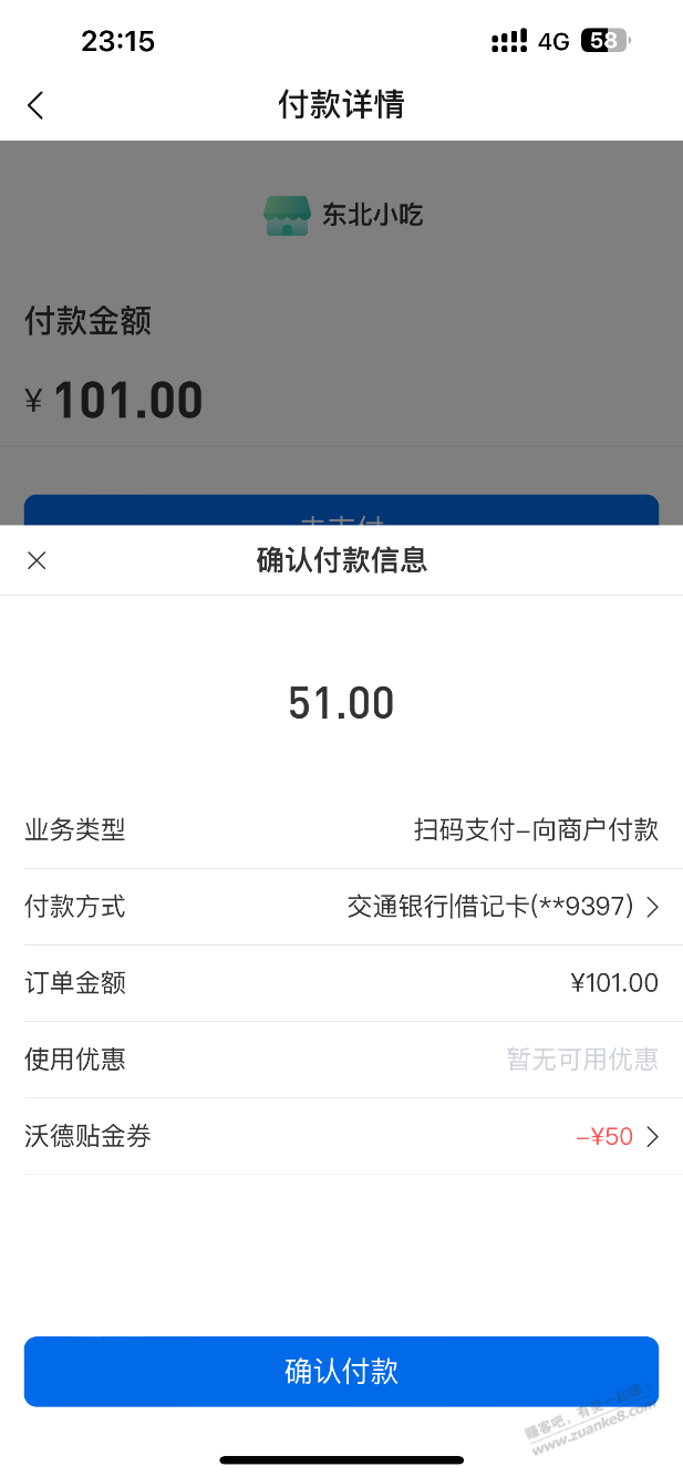  - 0818团