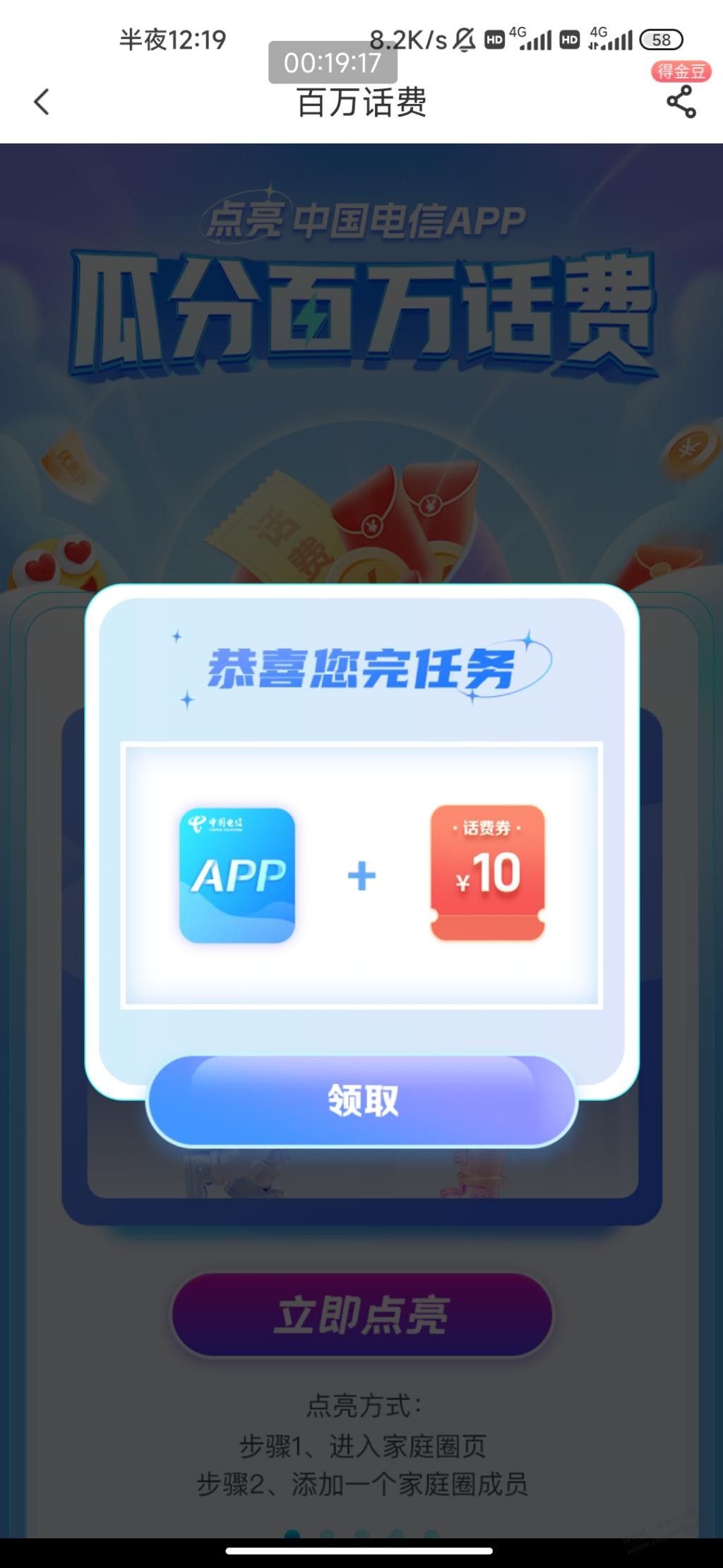 电信App-有水!-惠小助(52huixz.com)