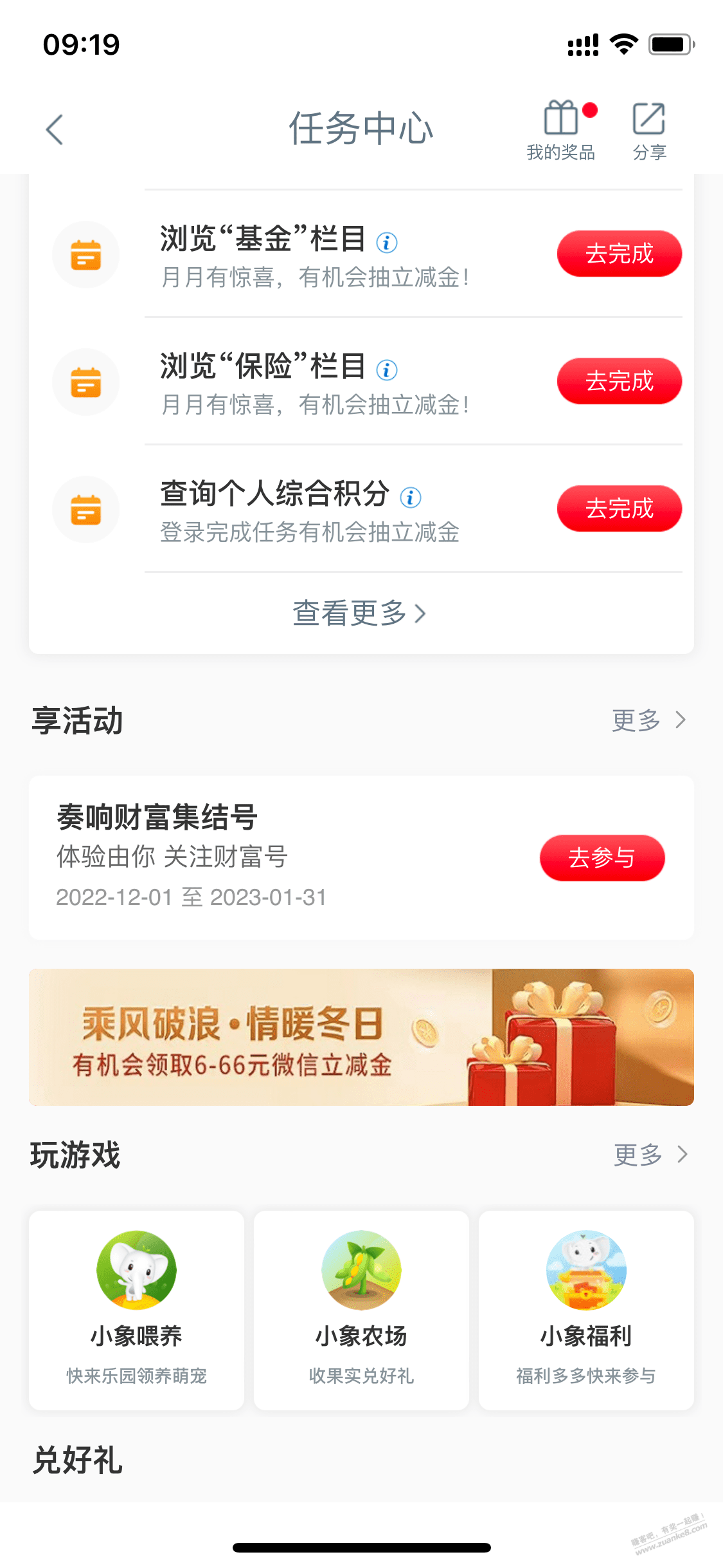  - 0818团