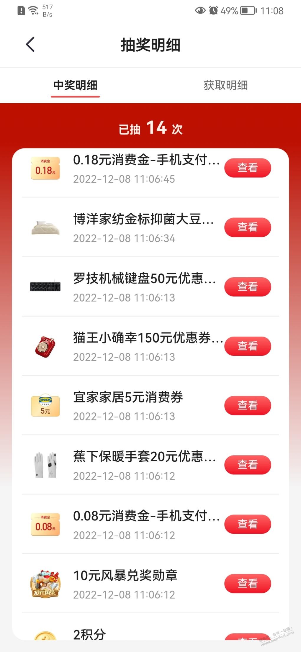  - 0818团