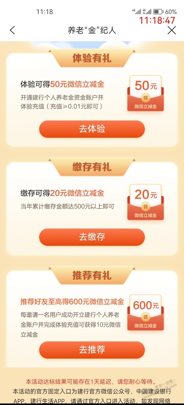  - 0818团