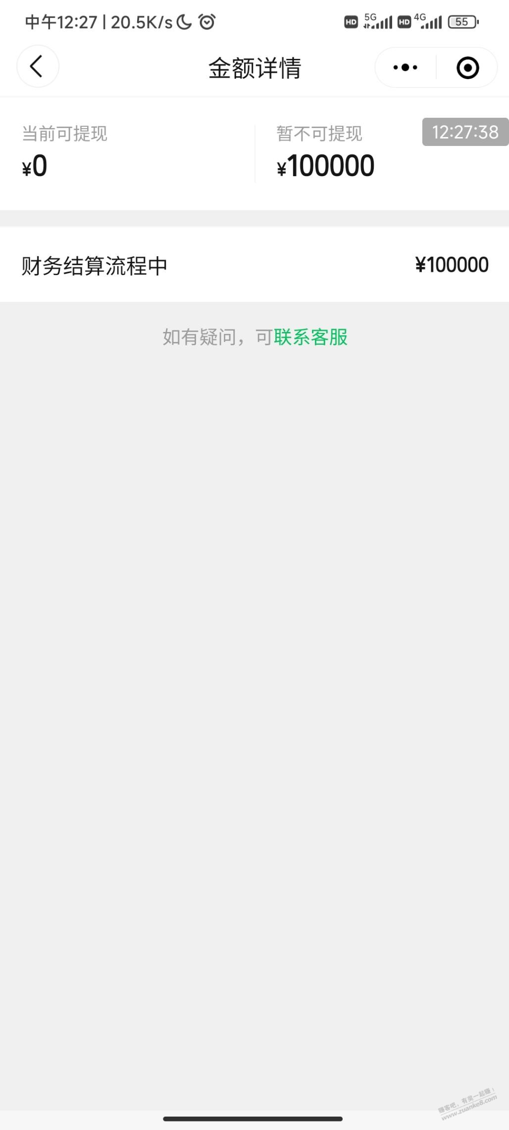  - 0818团