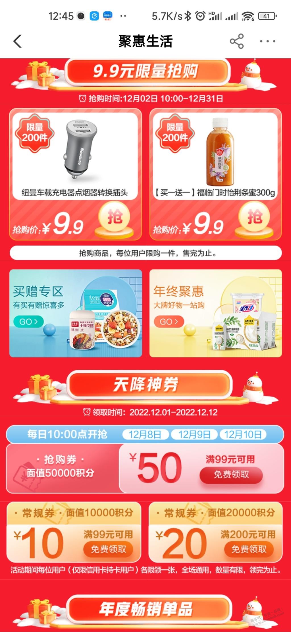  - 0818团