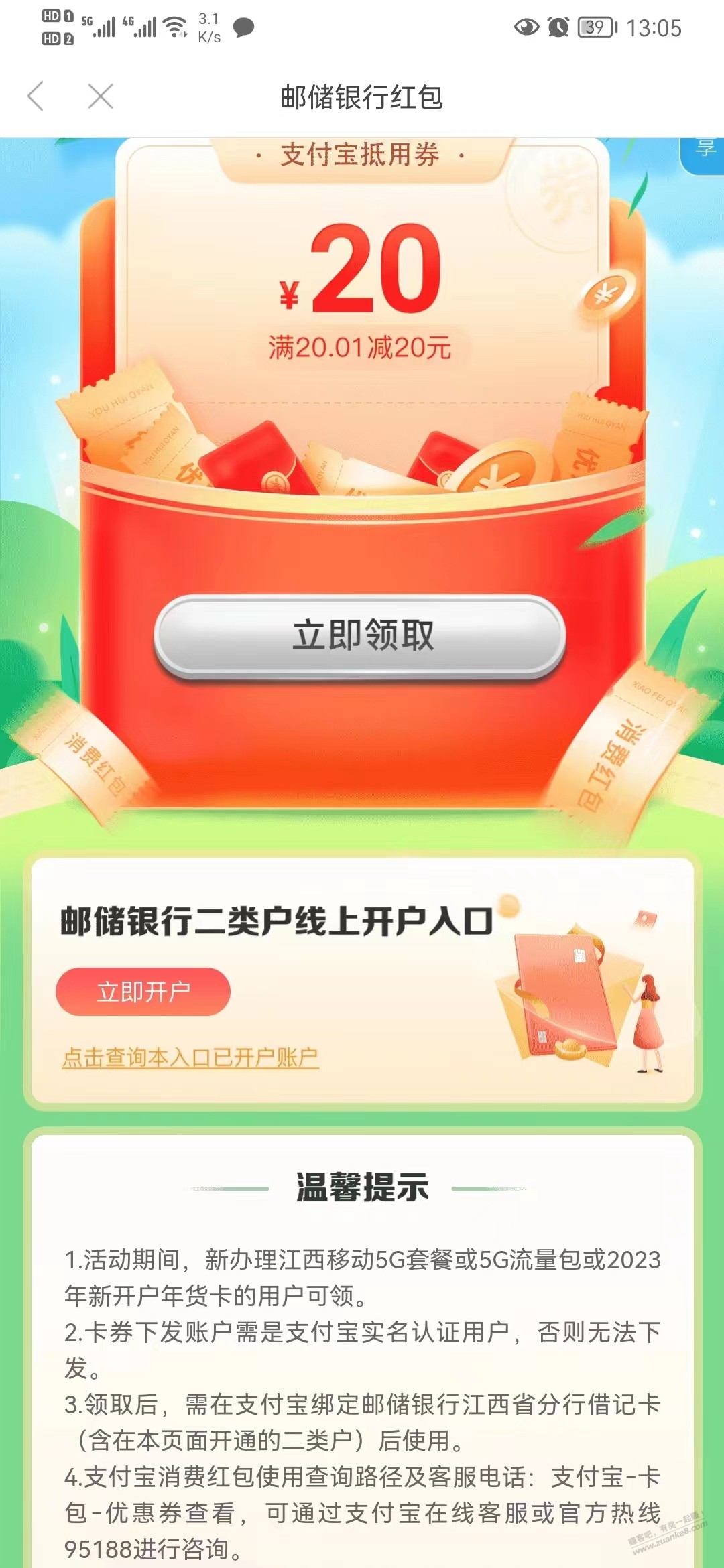  - 0818团