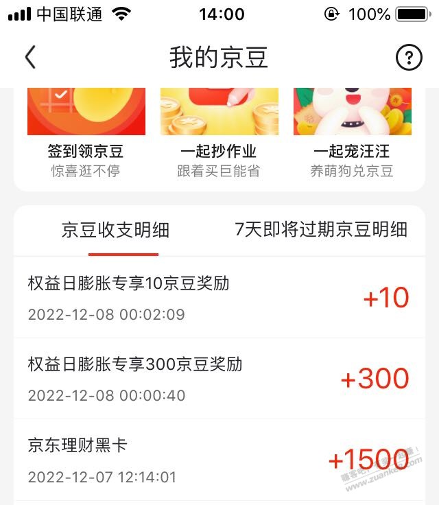  - 0818团