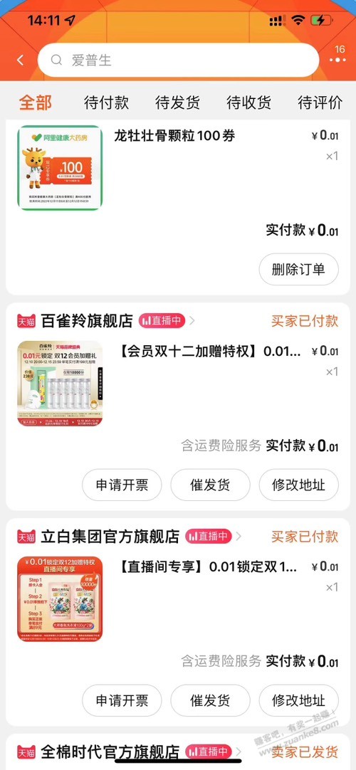  - 0818团
