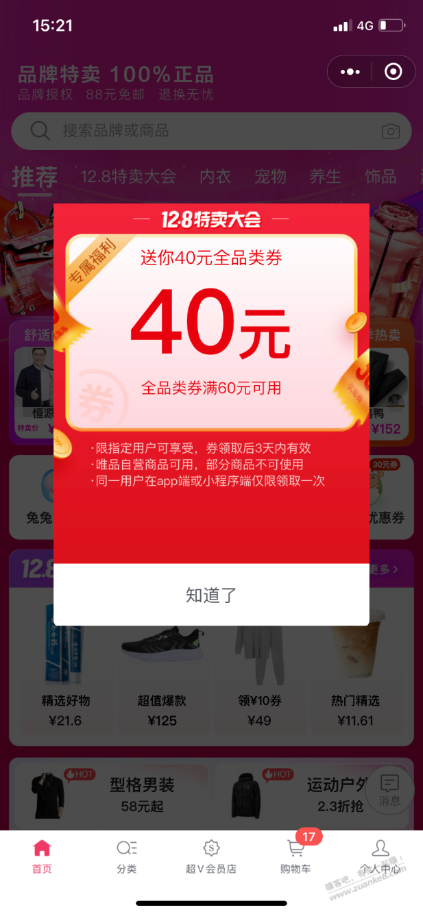  - 0818团