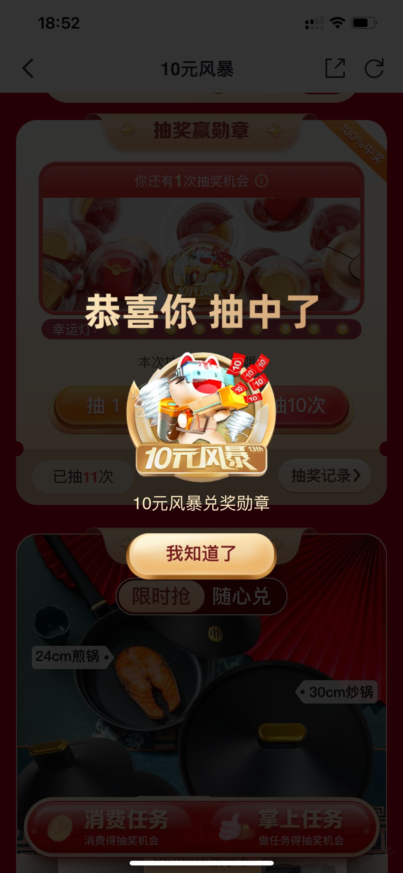  - 0818团
