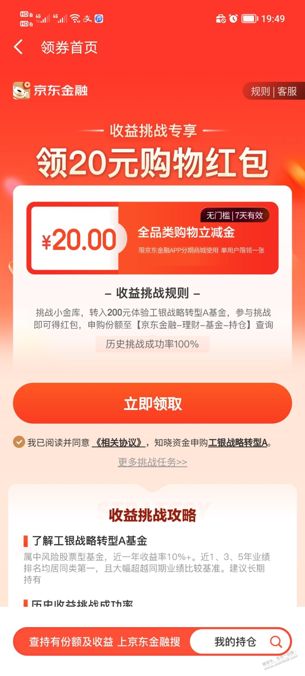 糊里糊涂买京东20立减金-自己试试去吧-惠小助(52huixz.com)