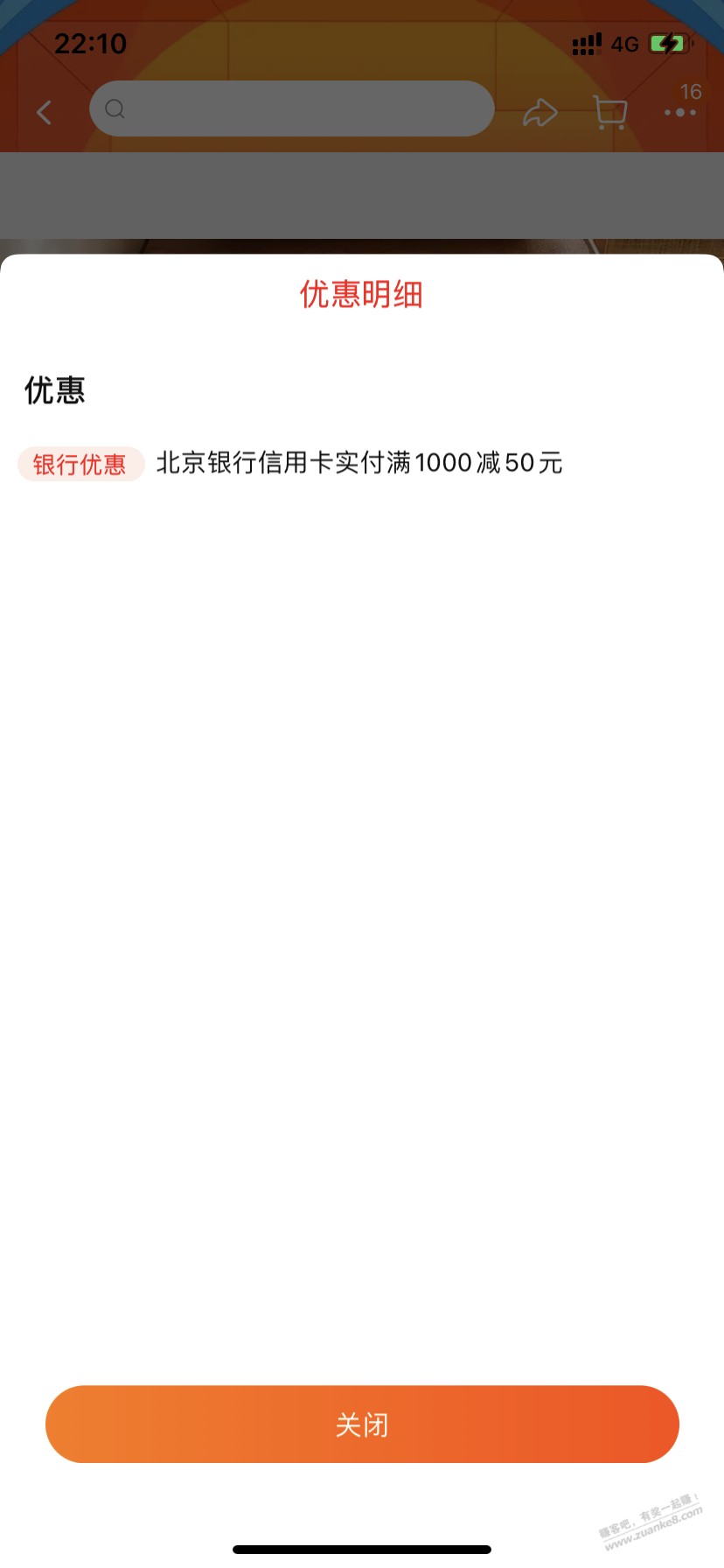 北京银行xing/用卡淘宝1000-50-惠小助(52huixz.com)