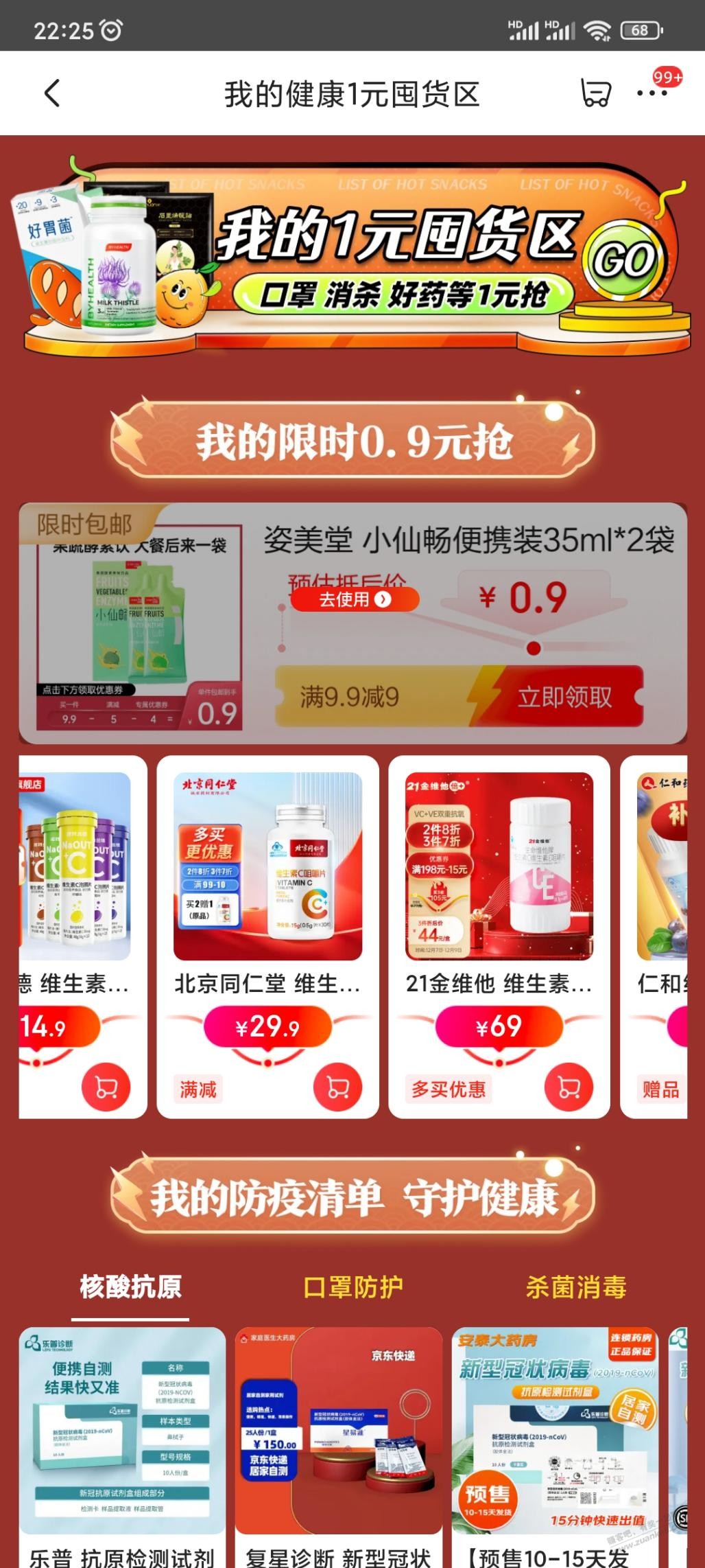  - 0818团