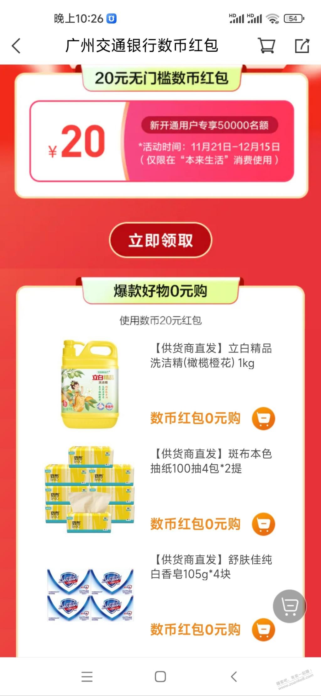  - 0818团