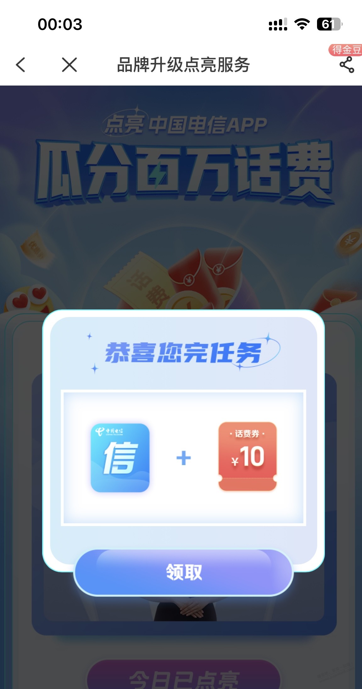  - 0818团