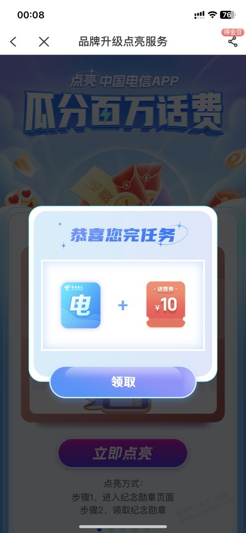  - 0818团