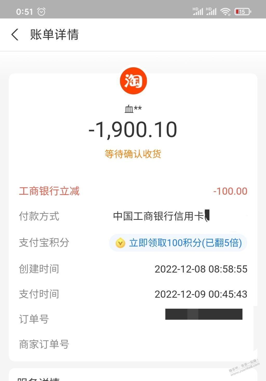 淘宝工行xing/用卡2000-100-不知道什么活动-惠小助(52huixz.com)