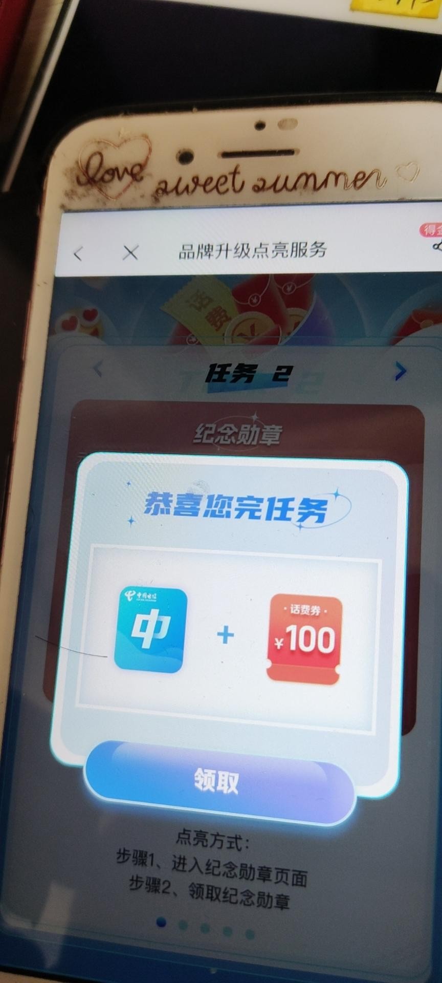 电信水了100话费-惠小助(52huixz.com)