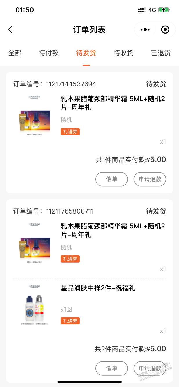  - 0818团