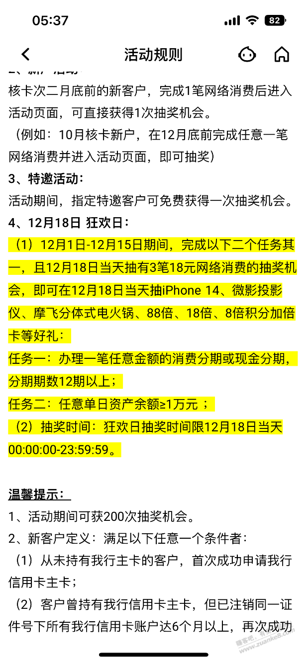 平安18号抽多倍积分-惠小助(52huixz.com)