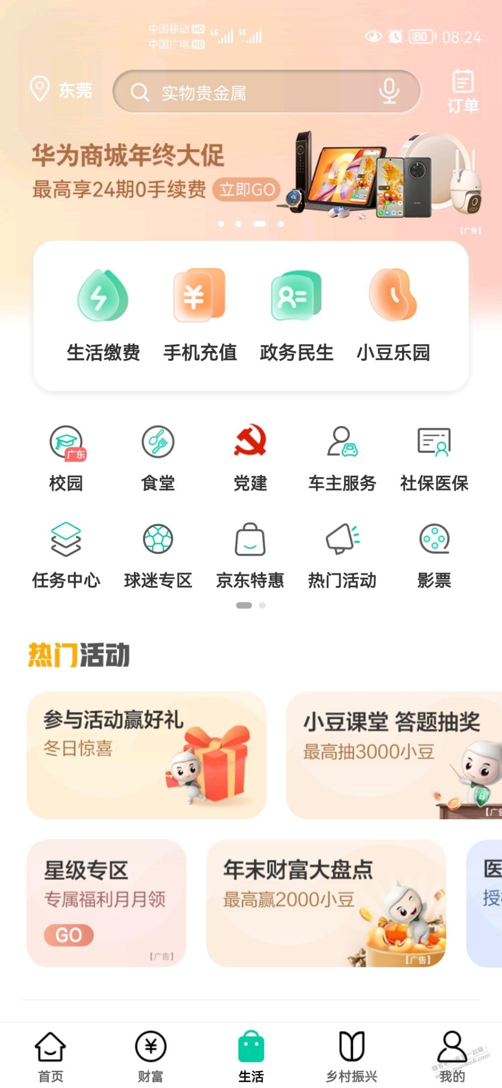  - 0818团