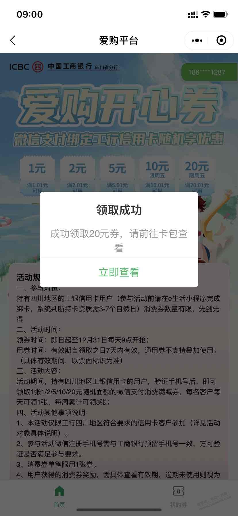  - 0818团
