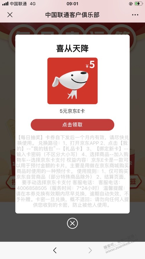 - 0818团