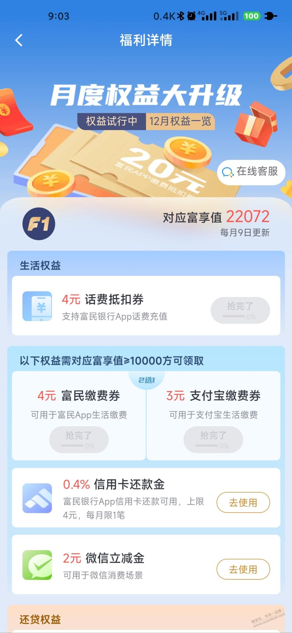  - 0818团