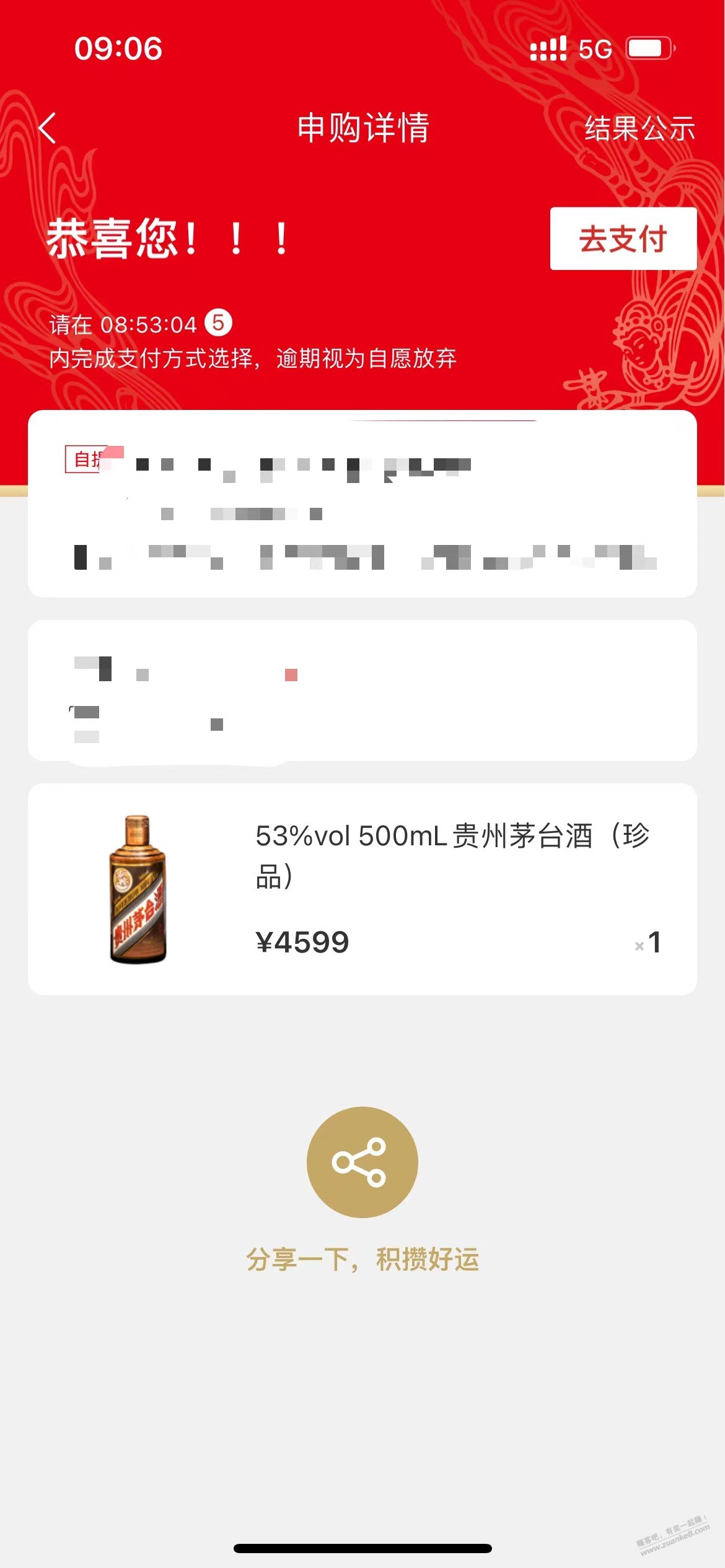  - 0818团