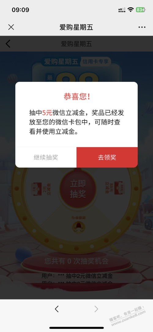  - 0818团