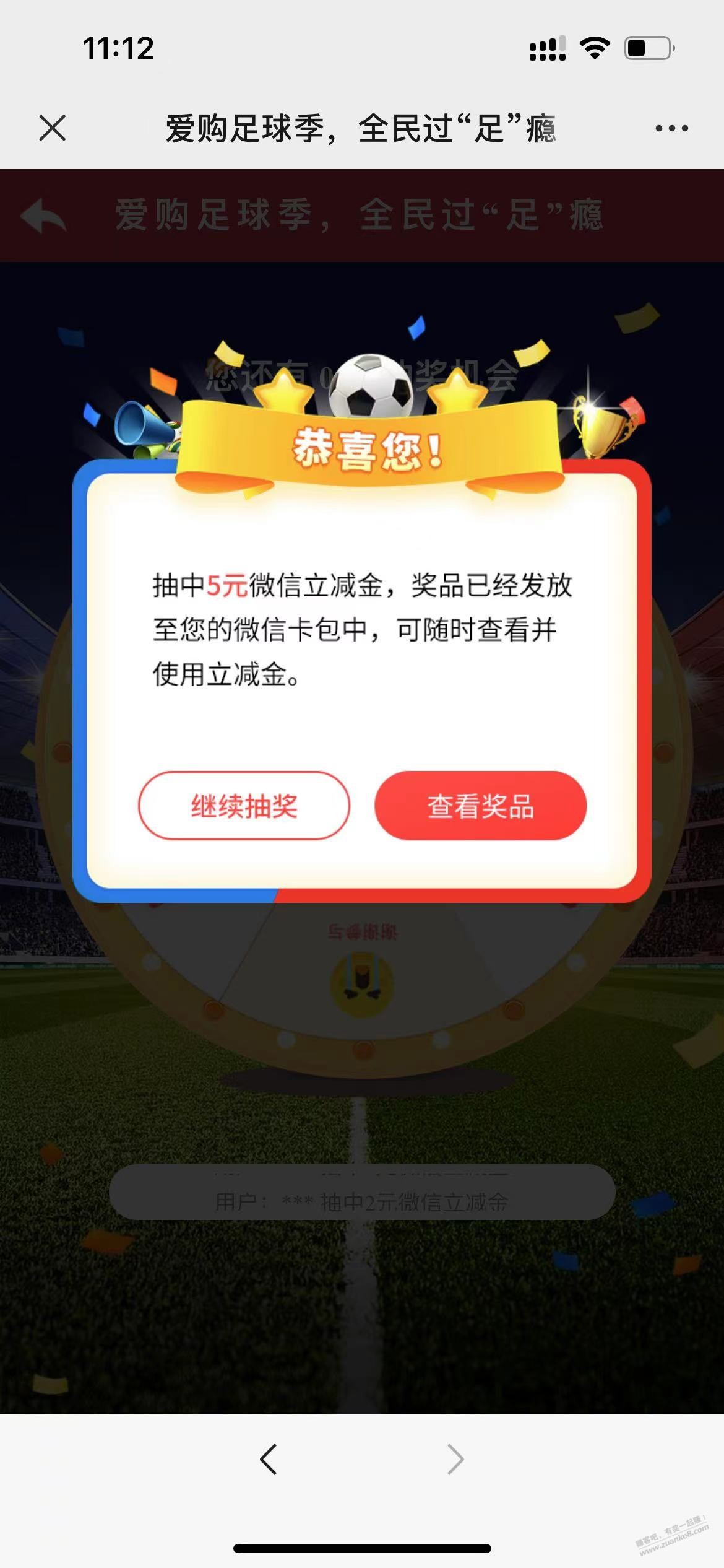  - 0818团