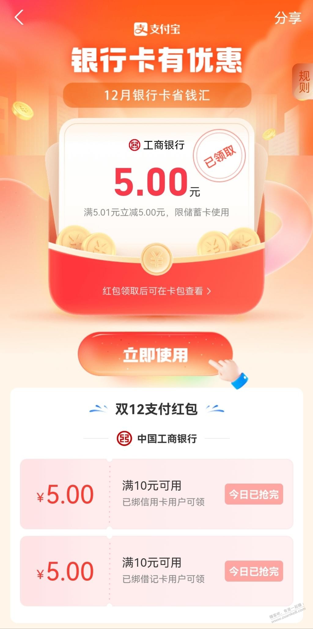  - 0818团