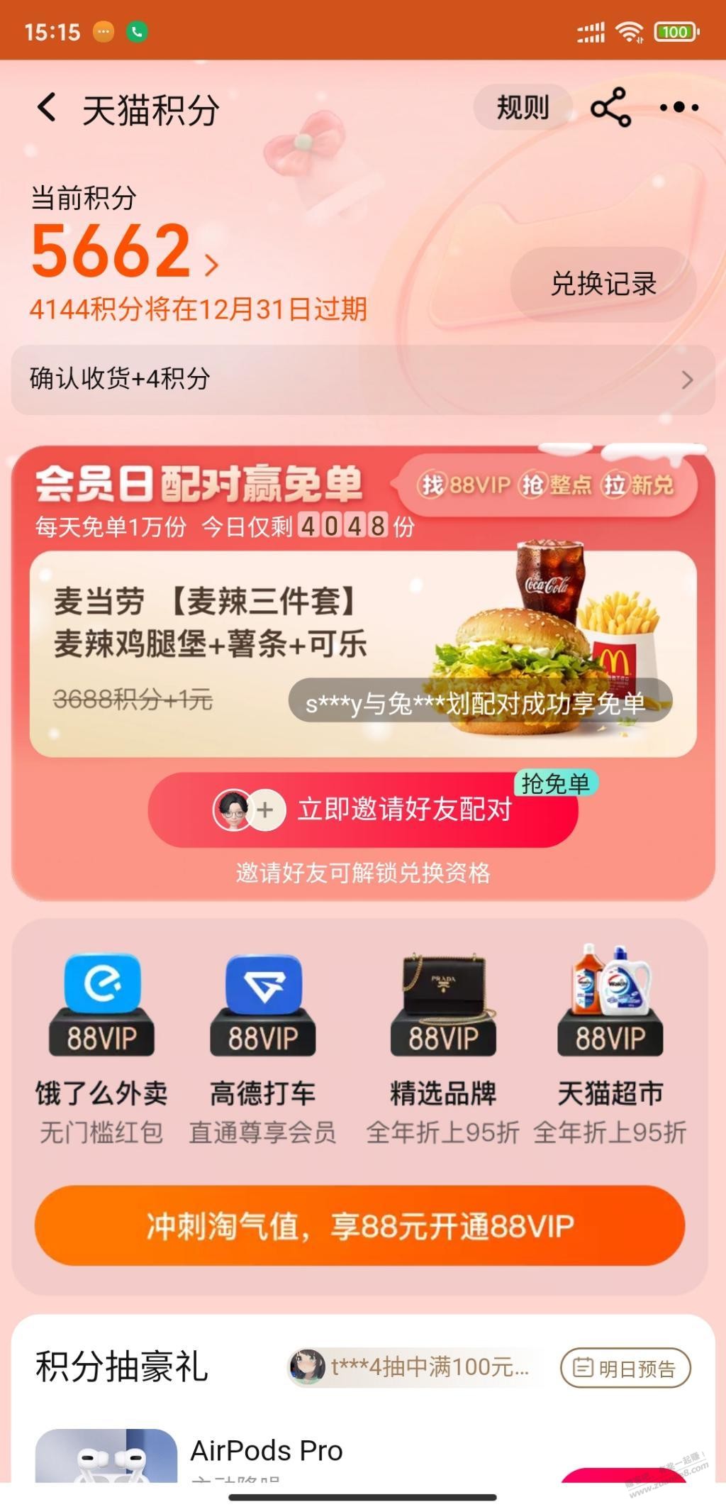  - 0818团