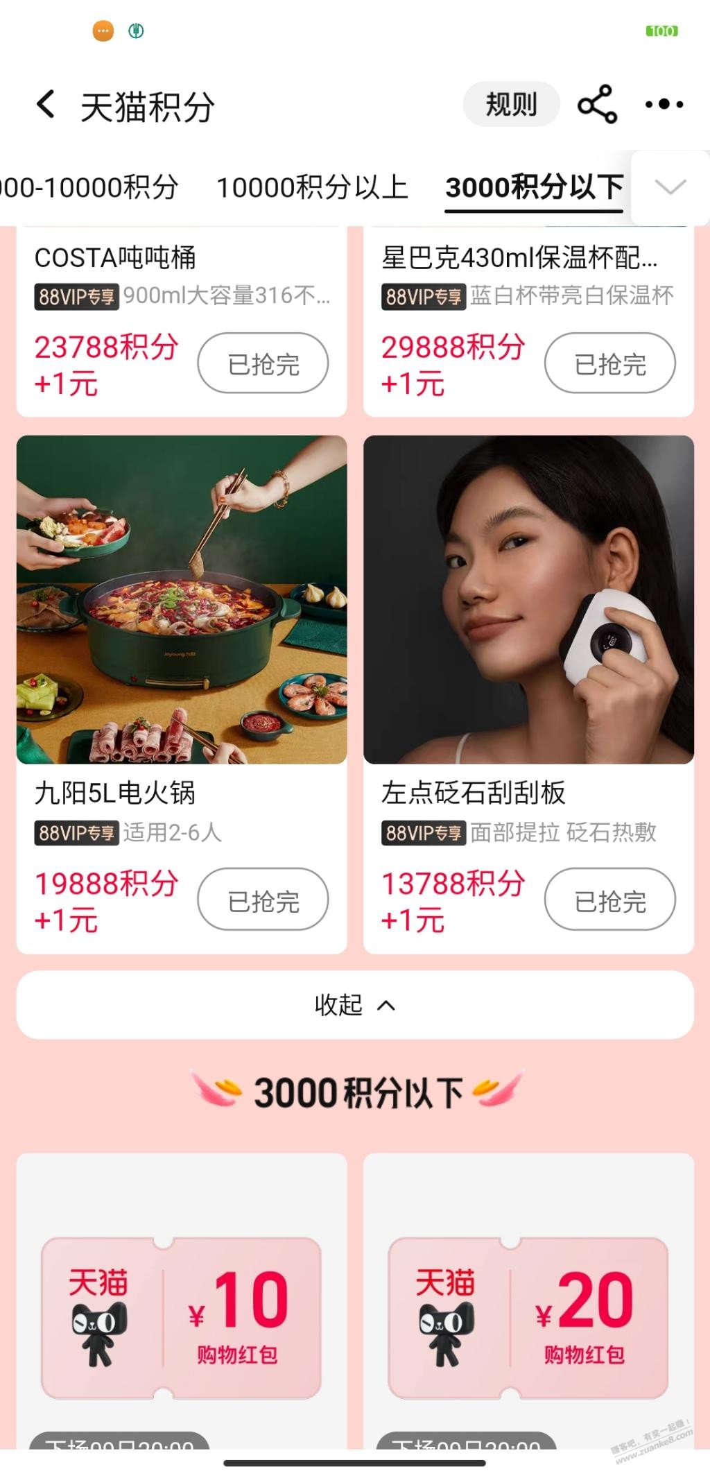  - 0818团