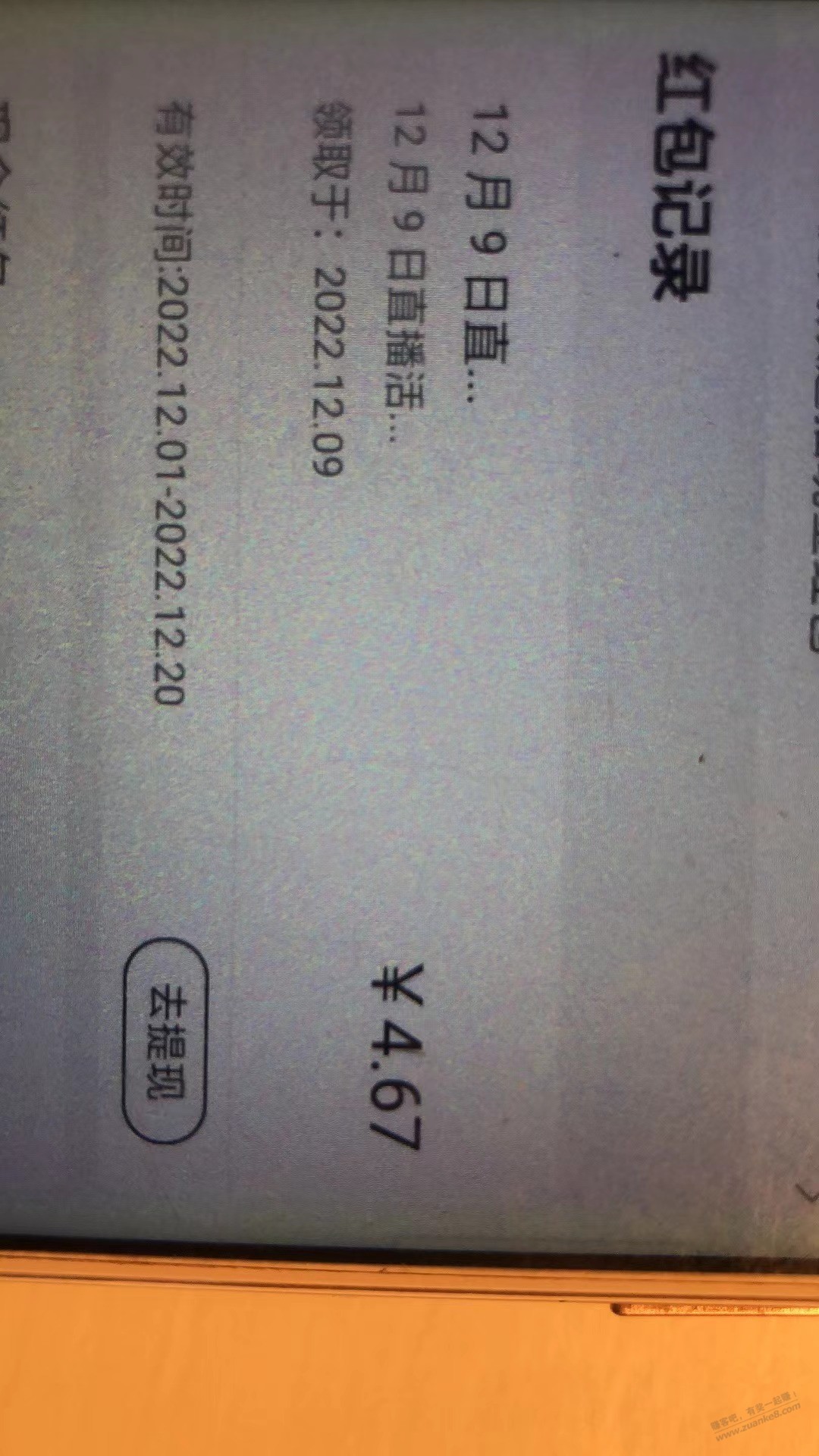  - 0818团