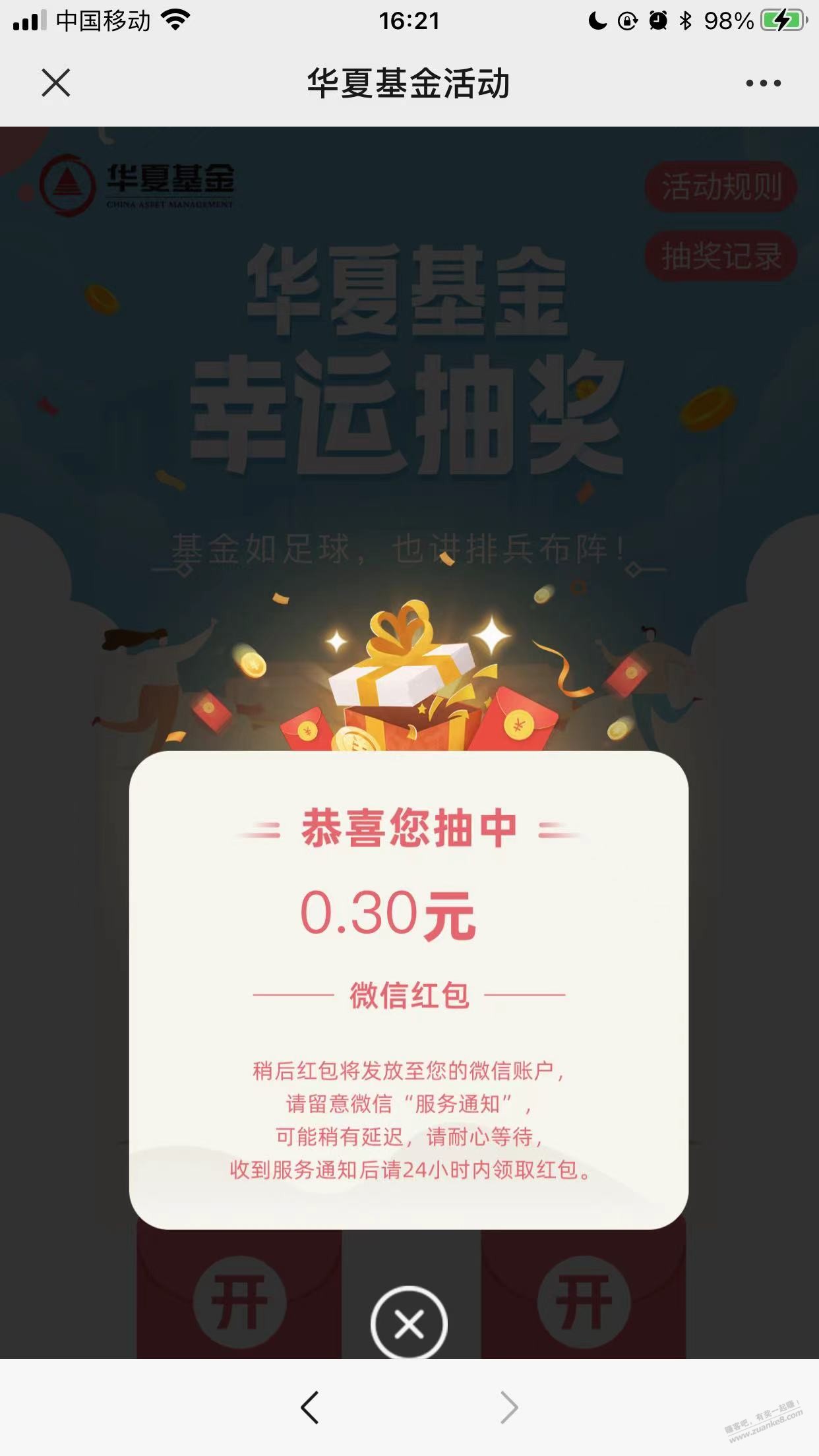  - 0818团