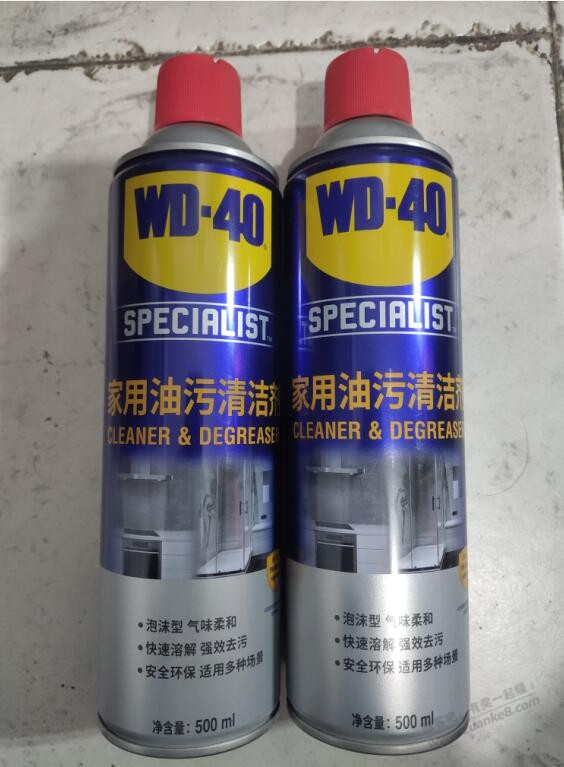 wd-40去污剂到了-惠小助(52huixz.com)