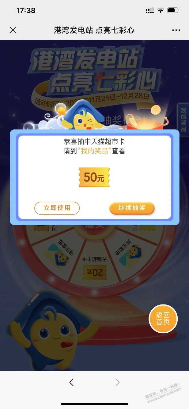  - 0818团