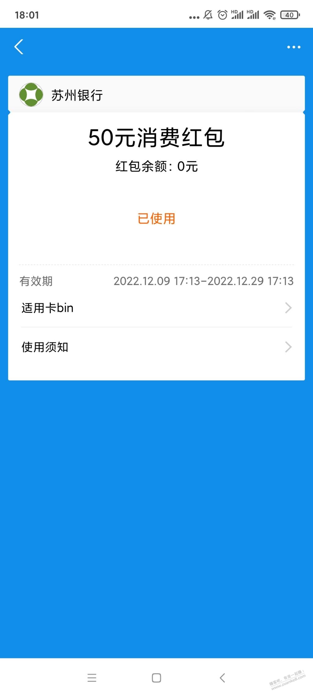  - 0818团