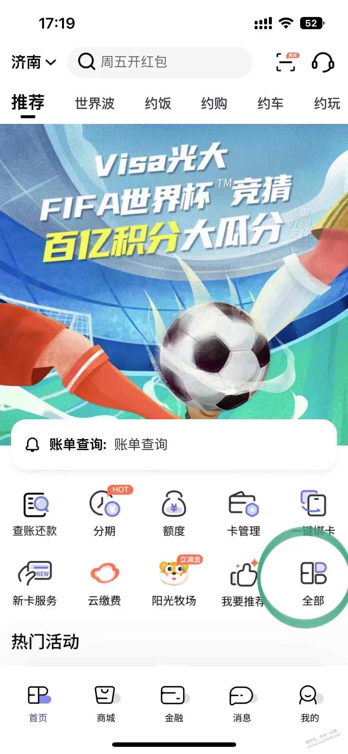  - 0818团