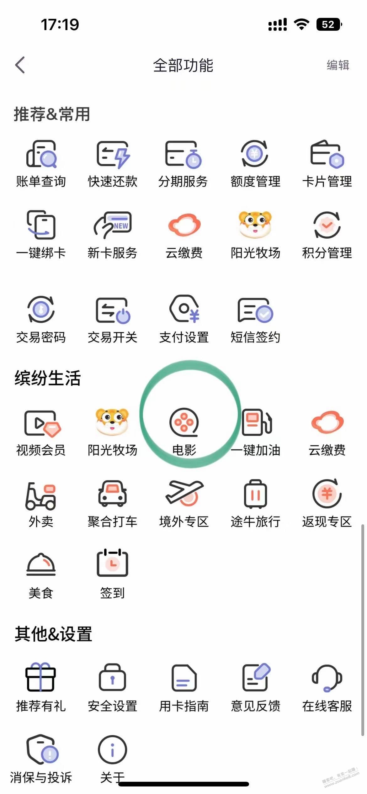  - 0818团