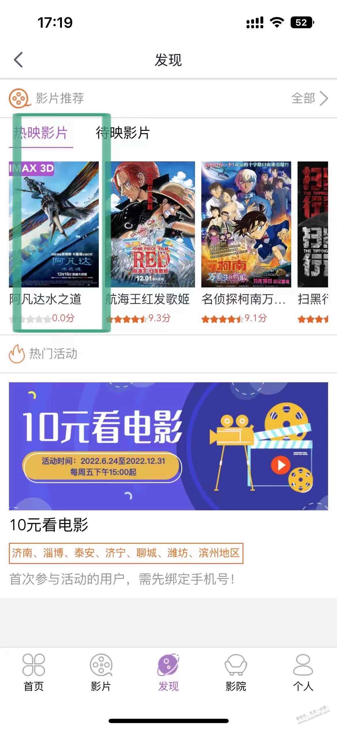  - 0818团